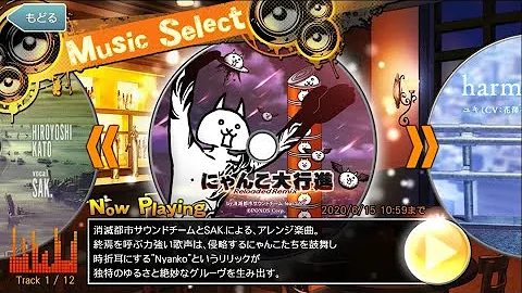 Download にゃんこ大戦争 消滅都市2 Bgm 切ない曲 にゃんこ大行進 Mp4 Mp3