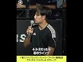 久保建英選手が森保ジャパンで一番やりたいポジションは?