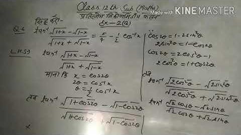 Dr. Harswaroop Sharma, Class 12 Sub-maths Chapter 2 inverse trigonometric functions