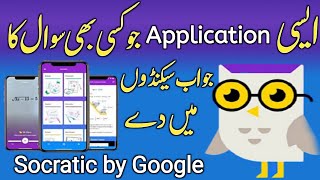 Socratic By Google | Google Artificial intelligence screenshot 4