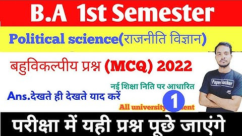 BA 1st semester Political Science Objective Question/ 2022 important questions/ Paper hacker/ Babloo