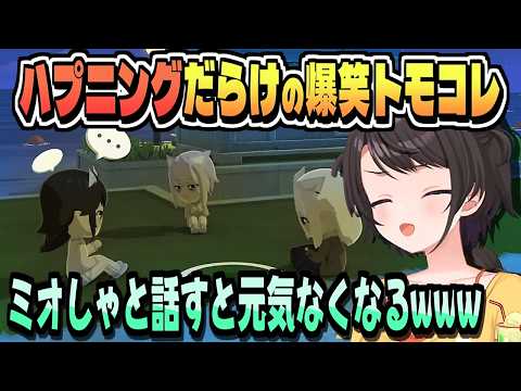 爆笑に包まれるホロライブ☆パラダイス 3日目【大空スバル/ホロライブ/トモダチコレクション/切り抜き/CC/clip】