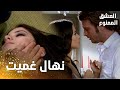 مسلسل العشق الممنوع مقطع من الحلقة 94 Aşk ı Memnu مهن د يتقر ب من سمر و نهال يغمى عليها مجددا مسلسل العشق الممنوع مقطع من الحلقة 94 Aşk ı Memnu مهن د يتقر ب من سمر و نهال يغمى عليها مجددا