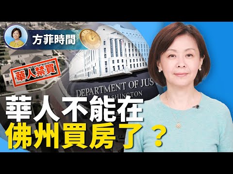 【方菲时间】美国两件大事攸关华人！华人该怎么办？马斯克因一句话被激怒才创建AI公司｜04/22/2023