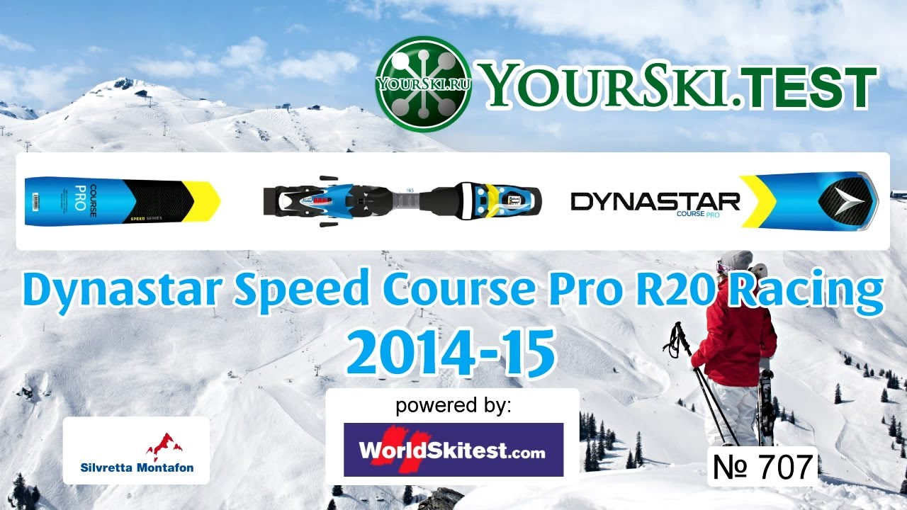 Тесты горных лыж Dynastar Speed Course Pro R20 Racing (2014-15 год).
