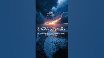 سورة النصر كما لم تسمعها من قبل/إعلان الرحيل في لحظات النصر #سورة_النصر #HolyQuran #ياسر_الدوسري