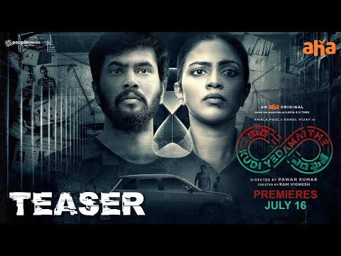 Kudi Yedamaithe Teaser | Amala Paul, Rahul Vijay, Pawan Kumar | People Media | Premieres July 16