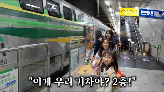 국내유일 2층 기차! 타고 강원도 여행 다녀왔습니다. 처음 본 모습에 눈이 휘둥그레진 아이들 | 춘천 반나절 여행 | 한필커플 국제가족