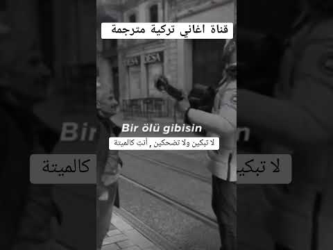 سمعت انك من دوني كالجريمة اغنيه تركيه