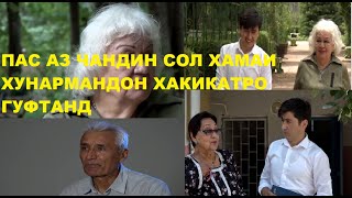 Асрори филмофари АРМОНИ МОДАР