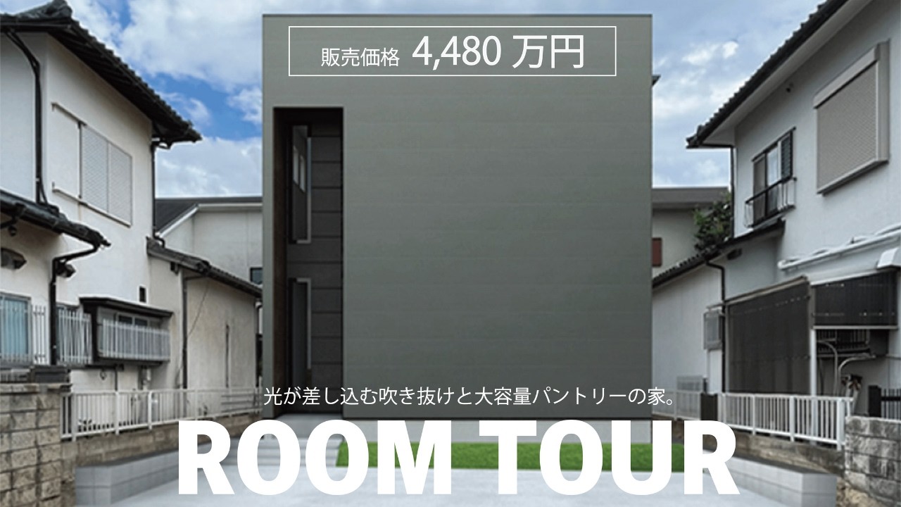 ルームツアー】MONO-CUBE 家事時間が半分に！？玄関からキッチンへ直通