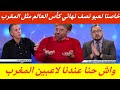 الروبيو.الجزائر قادرة على لعب نصف نهائي كأس العالم مثل المغرب..واش حنا عندنا لاعبين لي عند المغرب