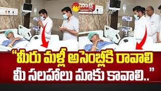 CM Revanth Reddy Comments About KCR Health | Yashoda Hospital Hyderabad | @SakshiTV