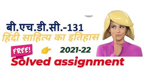 BHDC-131 हिंदी साहित्य का इतिहास 2021-22 SOLVED ASSIGNMENT (FREE) #bhdc131 #ignousolvedassignment