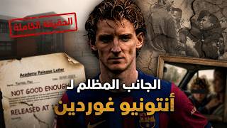 الملف السري للجانب المظلم من انتوني جوردون