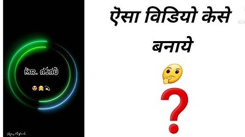 How to make neon light circle name draw status editing alight motion / WhatsApp status kese banaye