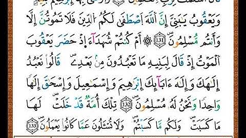الصفحة رقم ( 20  ) من ختمة مصحف التجويد برواية قالون