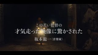 映画『ロングデイズ・ジャーニー　この夜の涯てへ』予告編（3D版）
