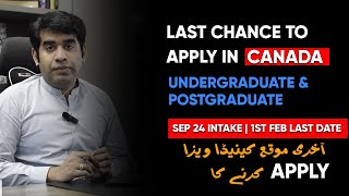 Canada Sep 2024 Intake | Last Chance to Apply in Canada | Apply Before Last Date