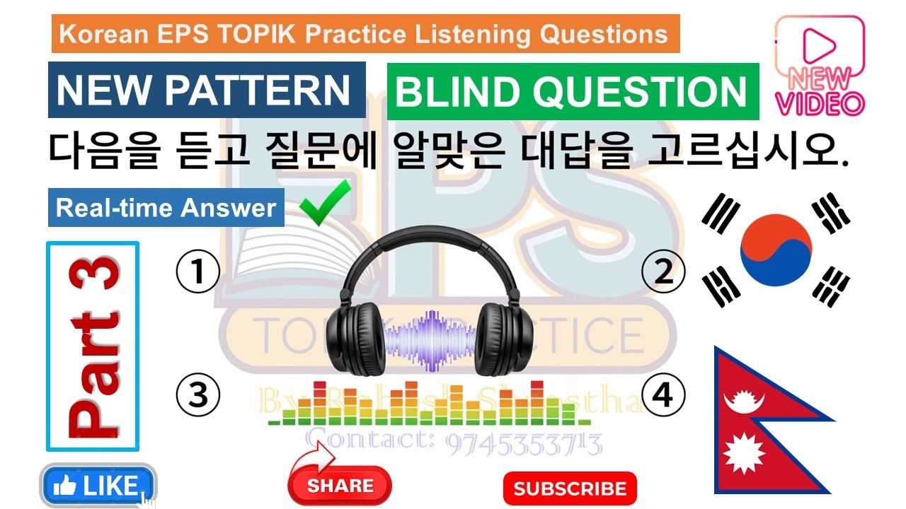 Blind Questions 3 | New Pattern EPS Question l #korean #2025 #fypyoutube #viralvideo#koreanlanguage