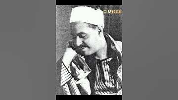 تلاوه نادرة لقيثارة السماء الشيخ محمد رفعت - رحمه الله #المصحف