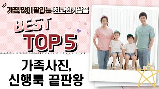 가족사진  신혼여행 패밀리룩 코디! 여름 휴가룩 완벽 정복!