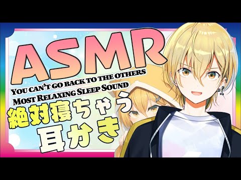 【ASMR/Live/黒dio/寝落ち推奨】かっこいいとかわいいに挟まれる…絶対に眠れる耳かき。【EarCleaning/Whispering】