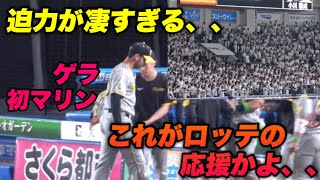 【完全にマリンに飲まれた、、ゲラが９回に制球を乱し同点に追いつかれる、、】阪神対ロッテ