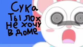 Pretty Blood RYTP | Деревня придурок