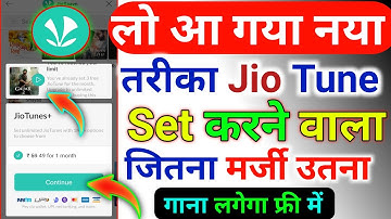 लो आ गया नया तरीका Jio Tune Set करने का 😱 | Jio Tune Set Kaise Kare | Jio Caller Tune Set Kaise Kare