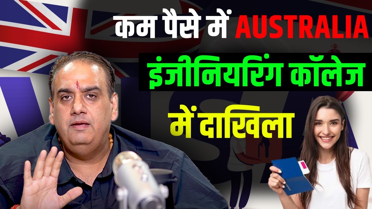 🎓 93% ऑस्ट्रेलिया में Low-Cost Engineering College Admission Secrets 🌏