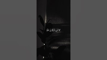 الشيطان عدو مبين لبني آدم | سورة الأعراف 27"