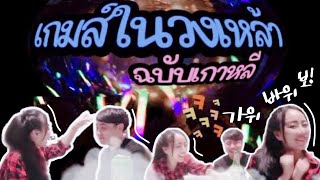 Games for drink (Korean version) 🇰🇷🤹🏻‍♀️ 친구들이랑 술마실 때 하면 재미있어요 screenshot 4