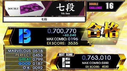 DDR A2O DP七段安定化を目指して：その２