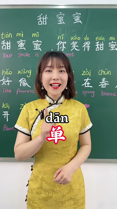 I’m single in Chinese #mandarin #chineselanguage #modernchinese #learn #mandarinteacher