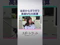 「深掘り解説」なぜ“負の遺産”に?マンション空き駐車場の解決策「スポットライト」調査報道プロジェクト #shorts