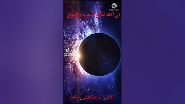 ماتيسر من سورة الأنعام بصوت القارئ مصطفى حامد آل السلايمه