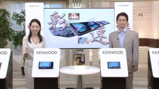 KENWOOD彩速ナビMDV-Z704商品紹介PV