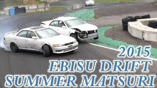 2015 EBISU DRIFT SUMMER MATSURI エビス　ドリフト　夏祭り