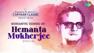 Carvaan Classic Radio Show | Romantic Songs of Hemanta Mukherjee | RJ Sohini | Bangla Gaan
