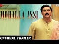 Mohalla Assi  2018 Movie Trailer Released   Sunny Deol   Ravi Kishan   Mohalla Assi Movie Trailer