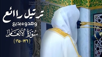 ترتيل رائع وهدوء بديع | الشيخ د. عبدالله القرافي يبدع من أواخر سورة الأنعام ليلة 10 رمضان 1446هـ