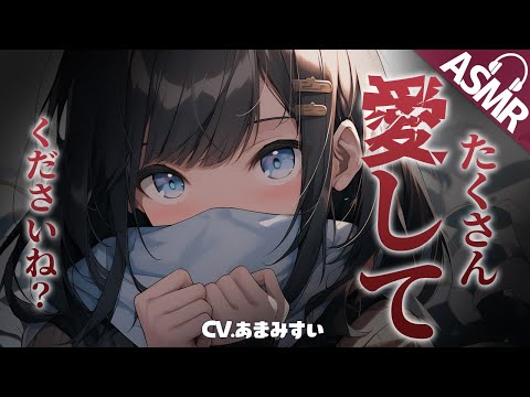 【後輩×微ヤンデレ/ASMR】後輩ストーカーに近付かないでと言ったら素直に了承されて。【男性向けシチュエーションボイス/バイノーラル】