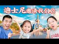 迪士尼世界4大园区VIP体验 + 玩几十次迪士尼找到的小窍门！Disney World VIP Experience Inside Tips from Dozens of Disney Visits