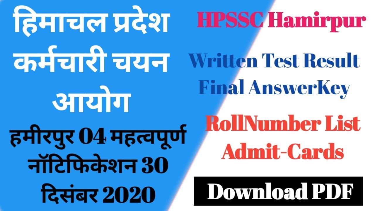 HPSSC Hamirpur 30 December 2020 FOUR Important Notifications Written Test Result RollNumber
