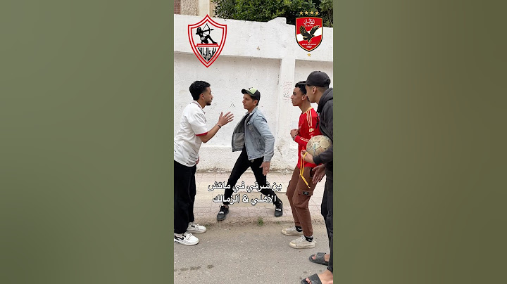 ماتش الأهلي والزمالك (بن شرقي)😱😱