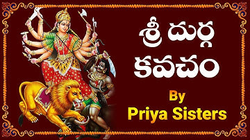 Sri Durga Kavacham | Sri Durga Kavacham By Priya Sisters | Most Popular Durga Devi Stotram