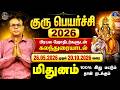 GURU PEYARCHI PALAN - MITHUNAM (GEMINI) Rasi -குரு பெயர்ச்சி - மிதுனம் பலன்கள் 2026