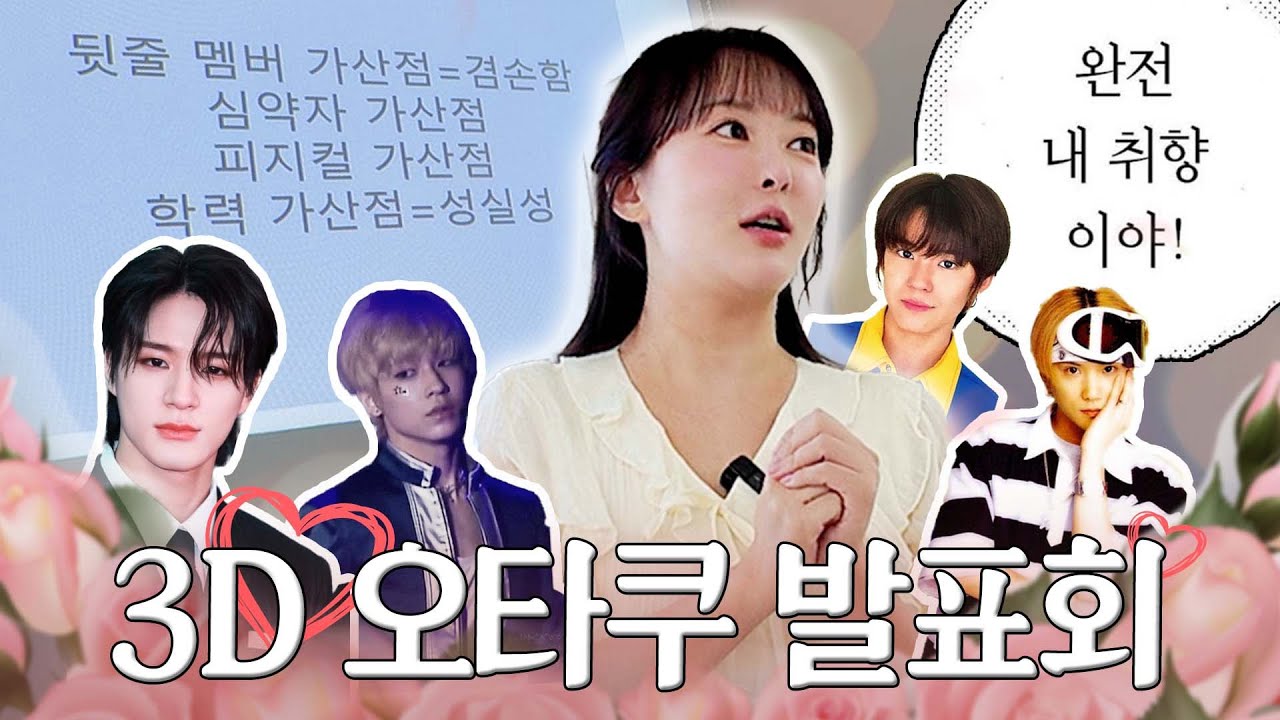 내가 사랑했던 샷따내림이들✨~센터 사랑하면 죽는 병~ 🙄🙉최서희 소녀의 오타쿠 발표회