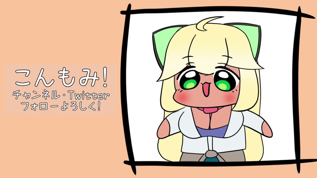 【カニノケンカ二】カニカニドコカニv(^・x・^)v 【バ美肉 ボイチェン Vtuber